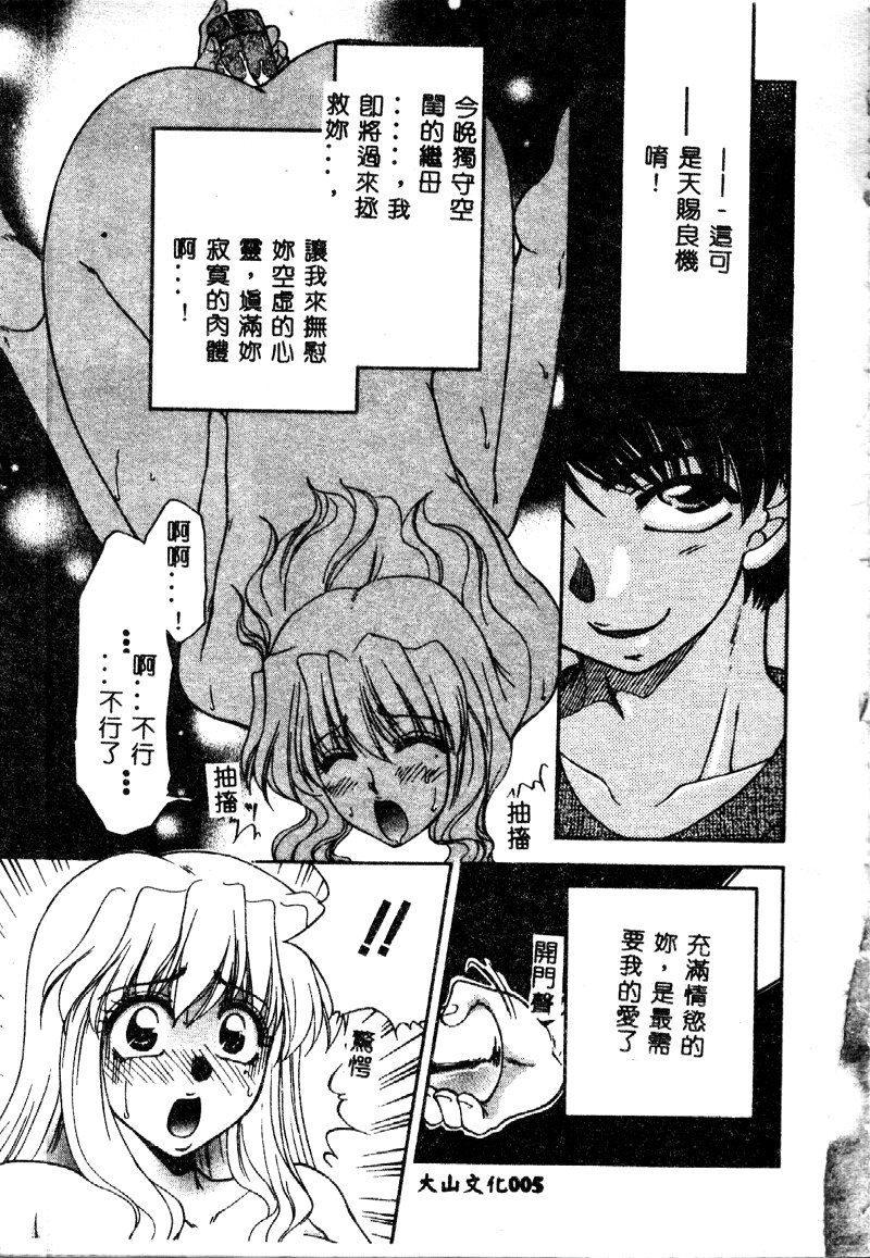 Comic Kanin Yuugi Vol. 6 ~Boshi Soukan~ page 7 full