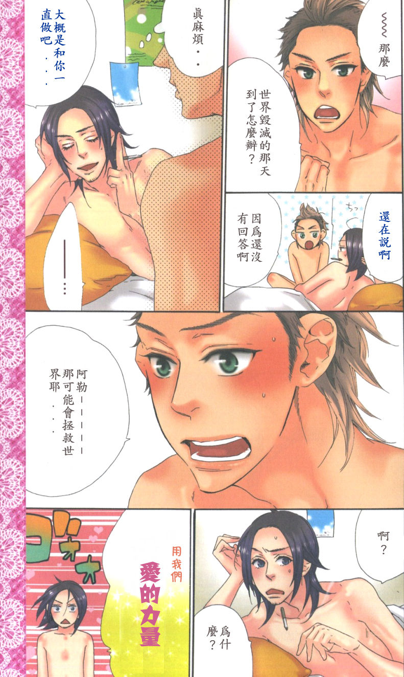 愛的戰士 page 7 full