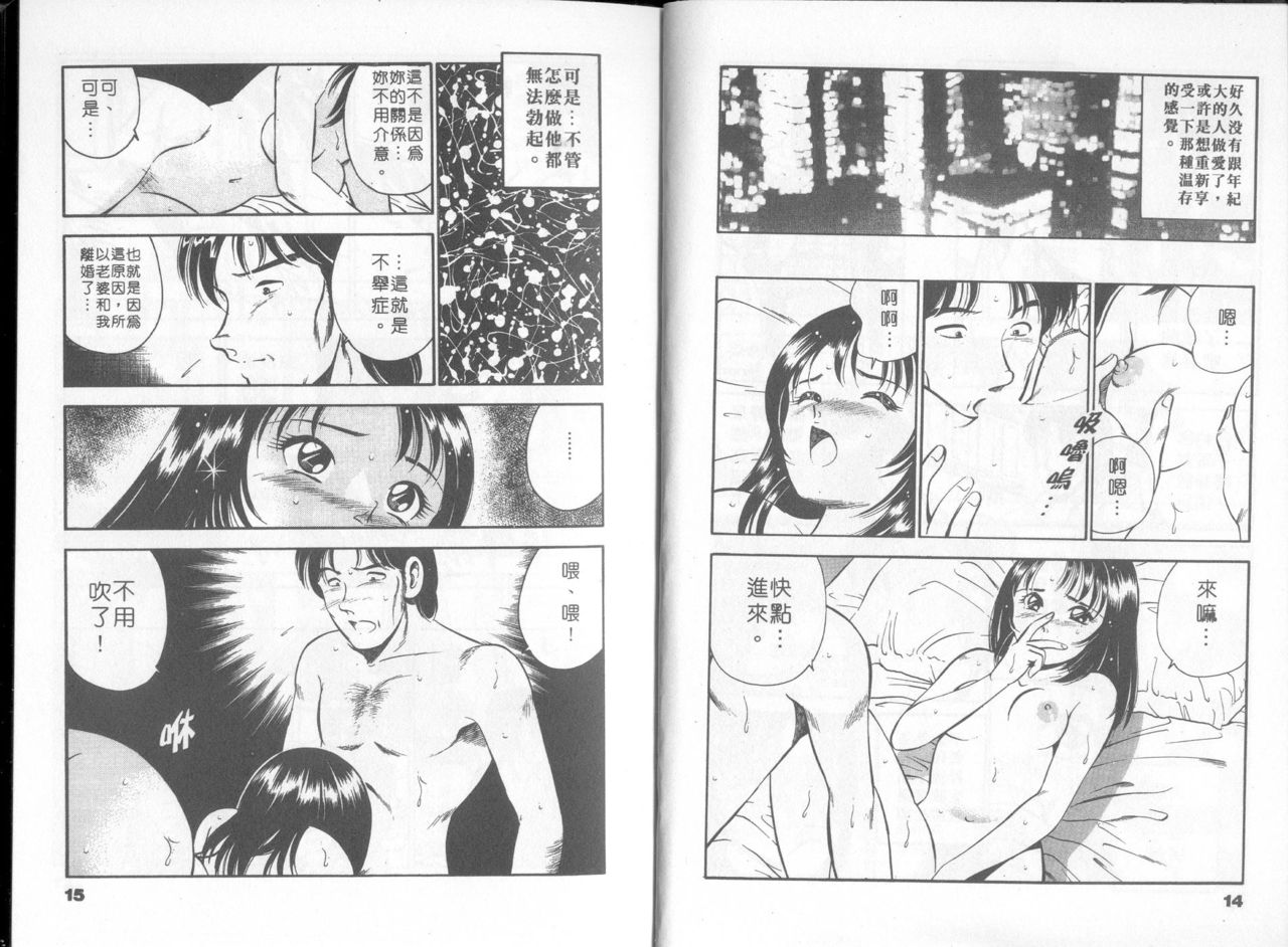 GOLD RUSH 2 | 拉BAR少女2 page 10 full