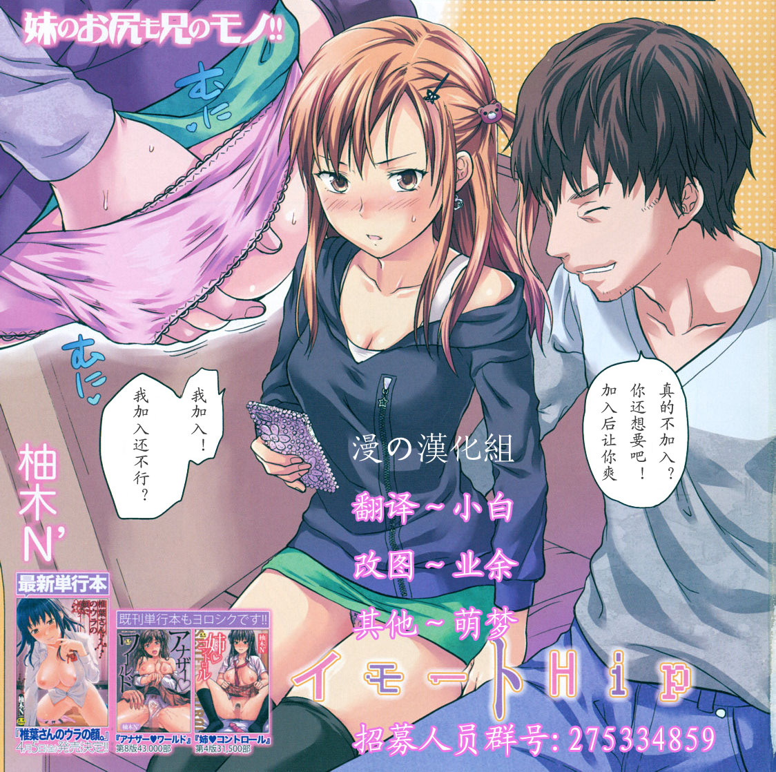 Imouto Hip page 1 full