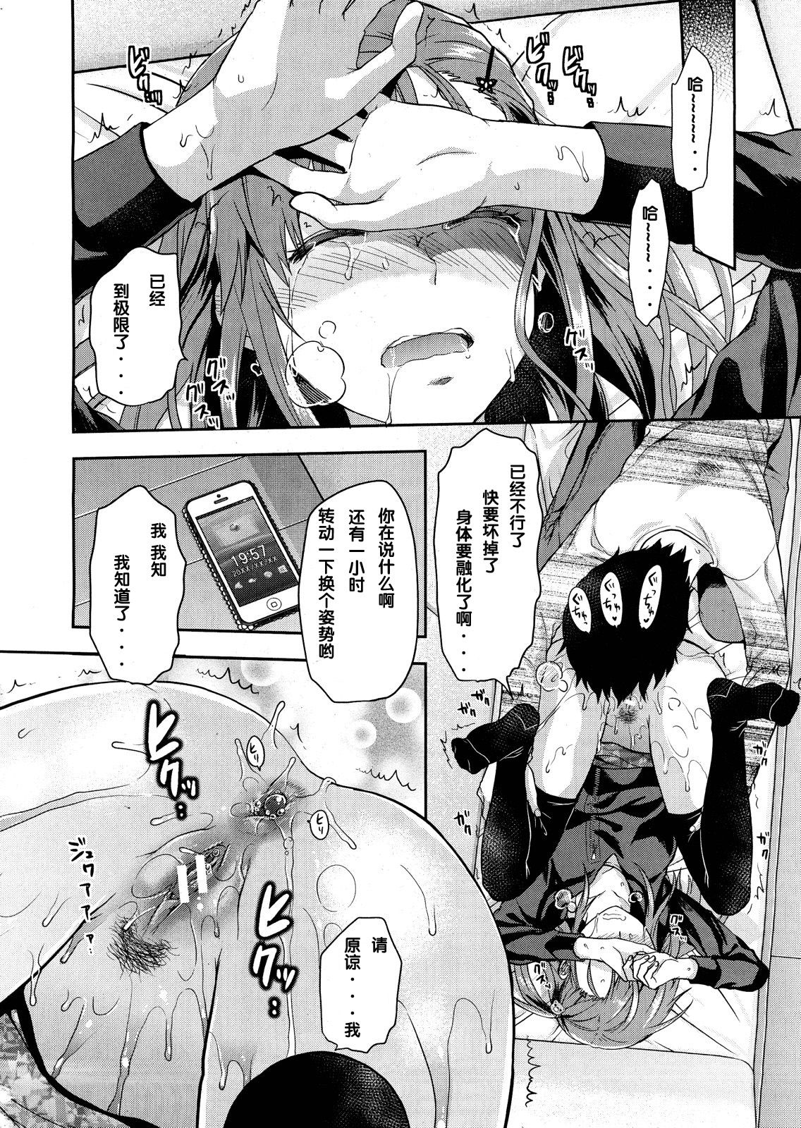 Imouto Hip page 9 full