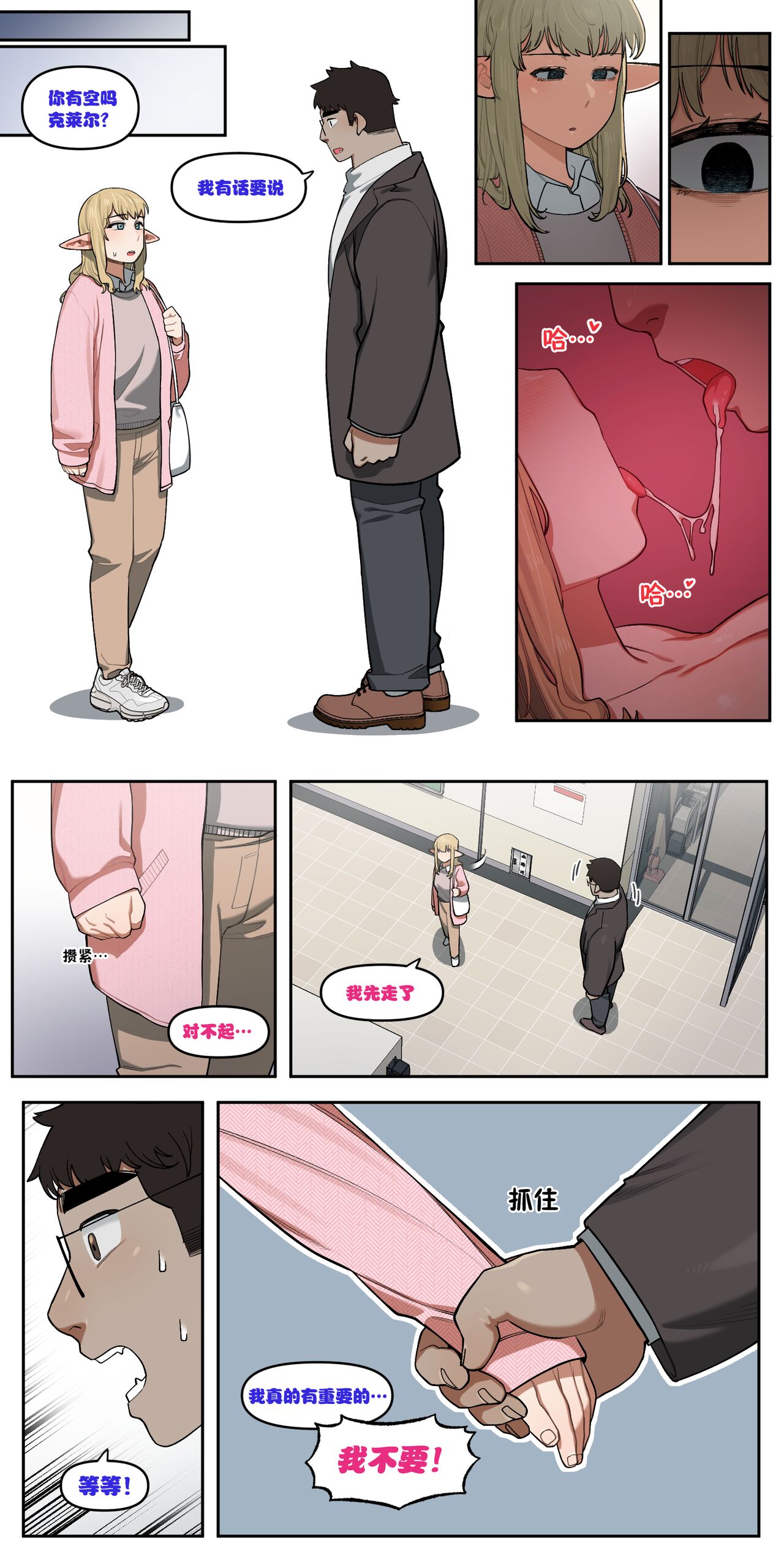 My childhood friend turned out to be a live streaming pornstar! Ch. 4 page 7 full