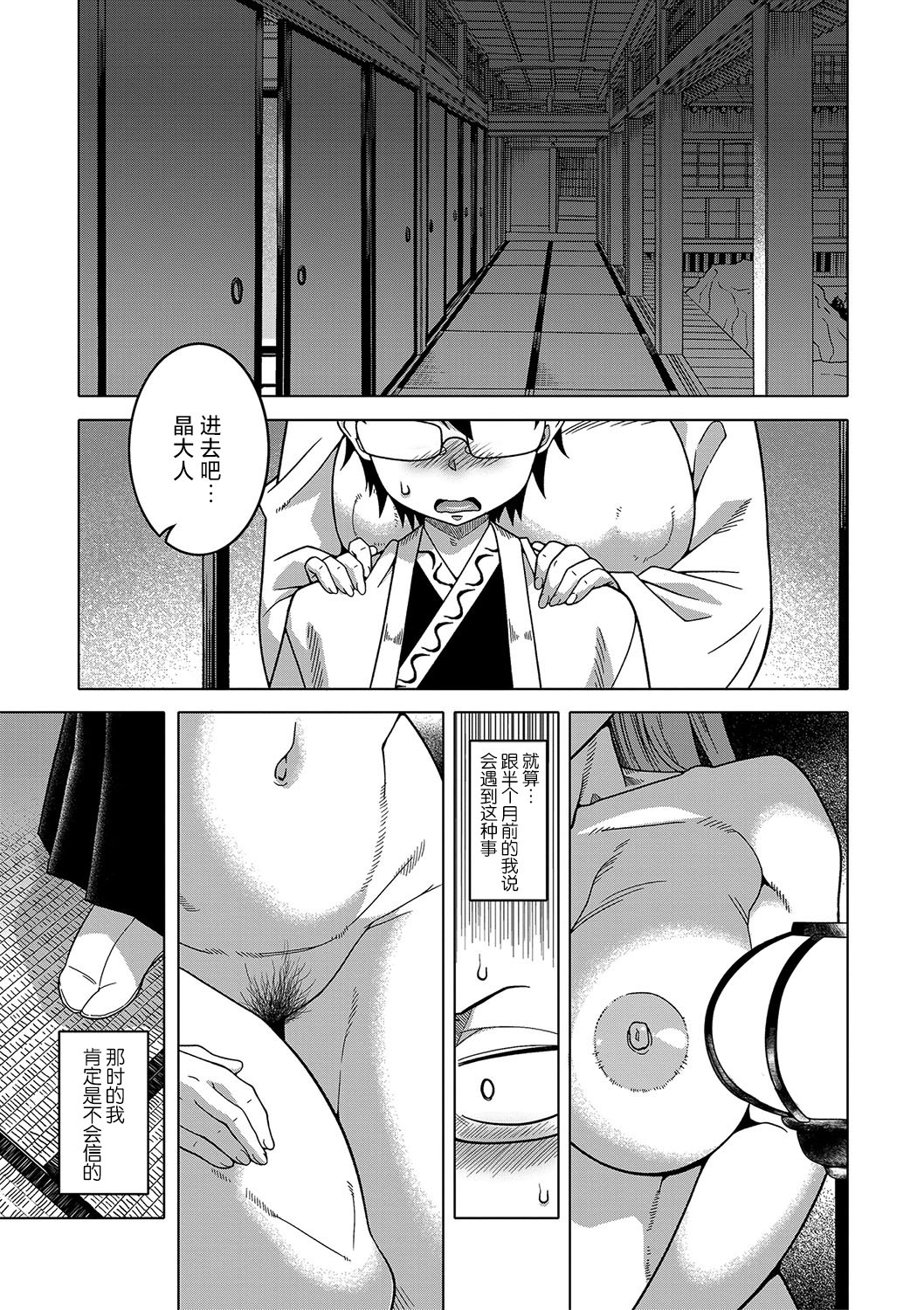 Kyouso-sama no Tsukurikata page 4 full