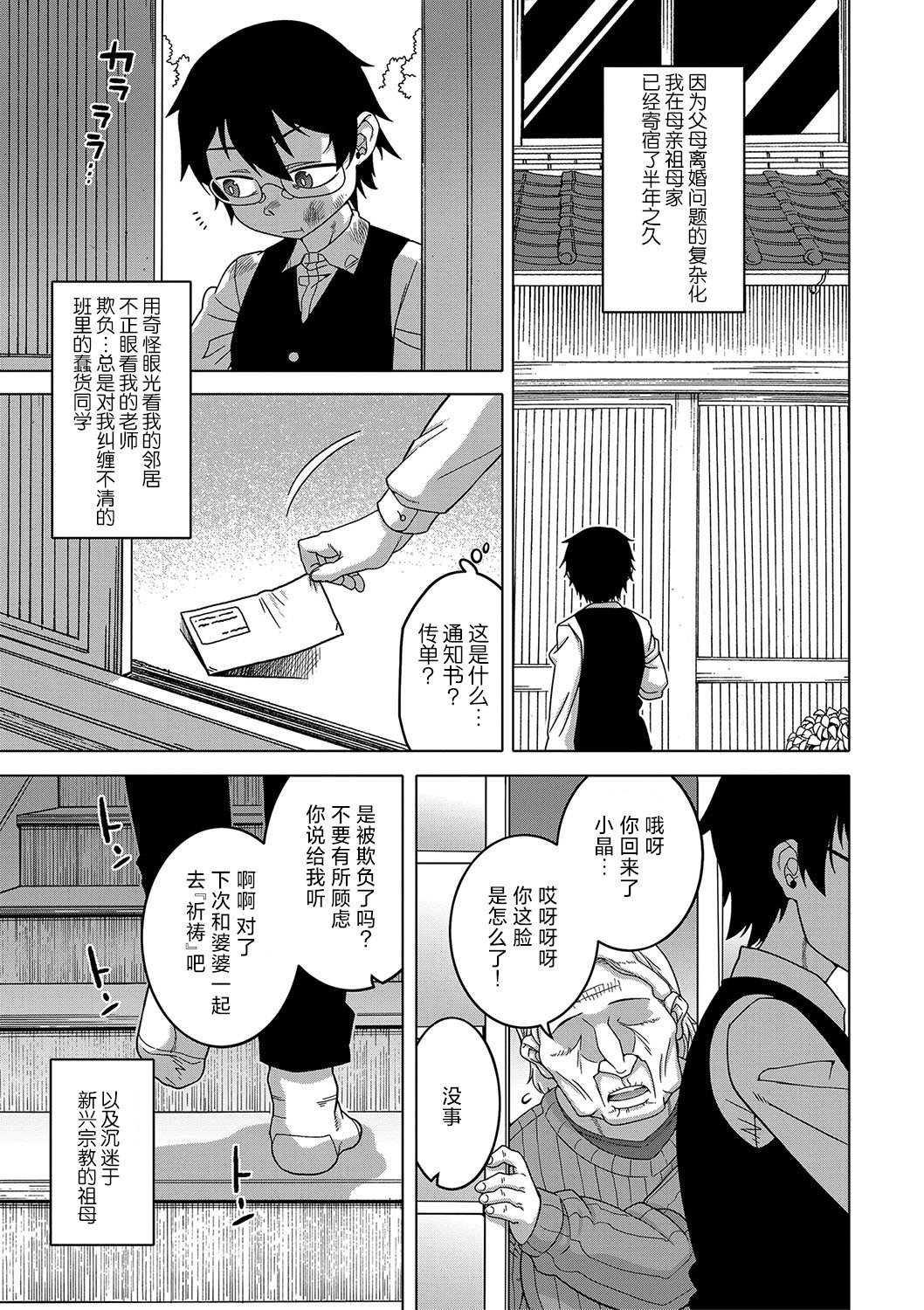 Kyouso-sama no Tsukurikata page 7 full