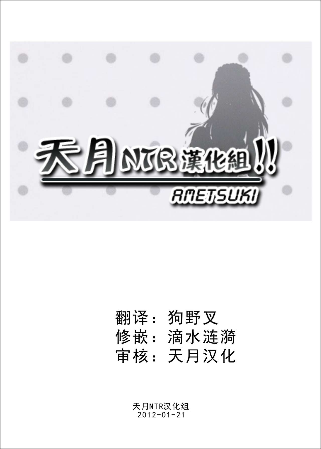 Daasan no Tame ni Okita Kyouko 32sai B107 a.k.a Okusan wo Namadashi Nikuana Choukyou Shiteoite Ageyou page 2 full