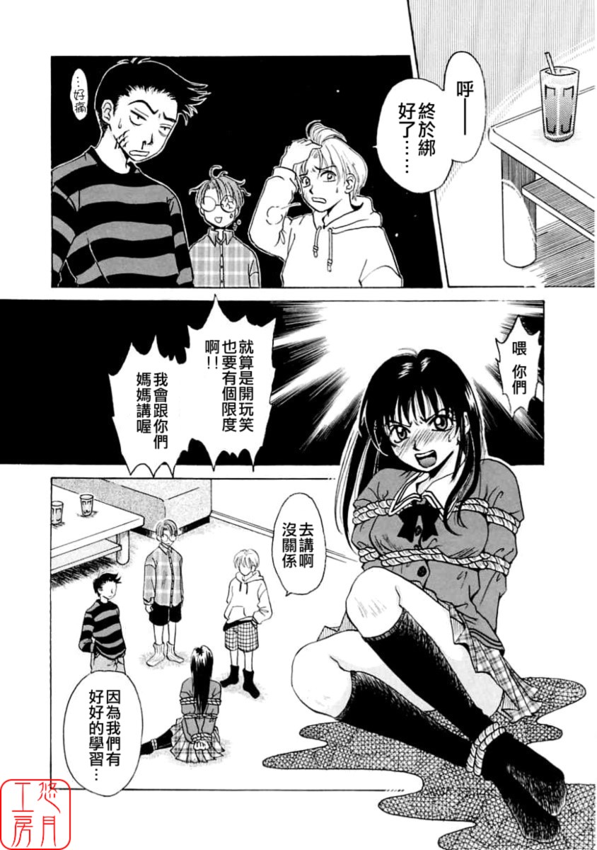 Kodomo no Jikan page 10 full