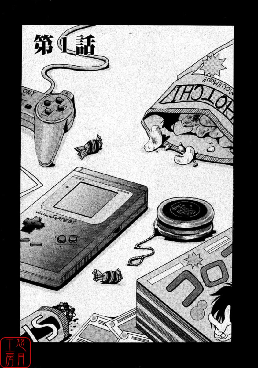 Kodomo no Jikan page 5 full