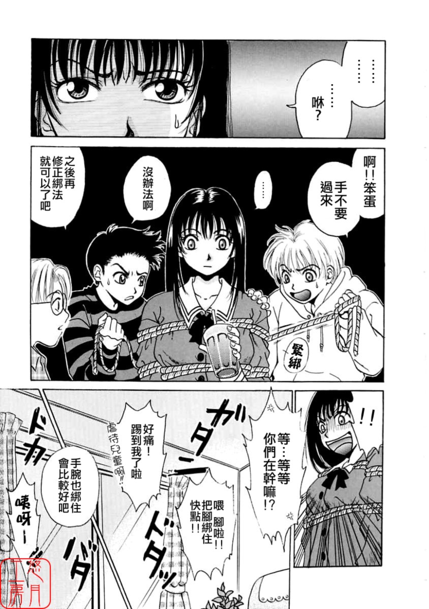 Kodomo no Jikan page 9 full