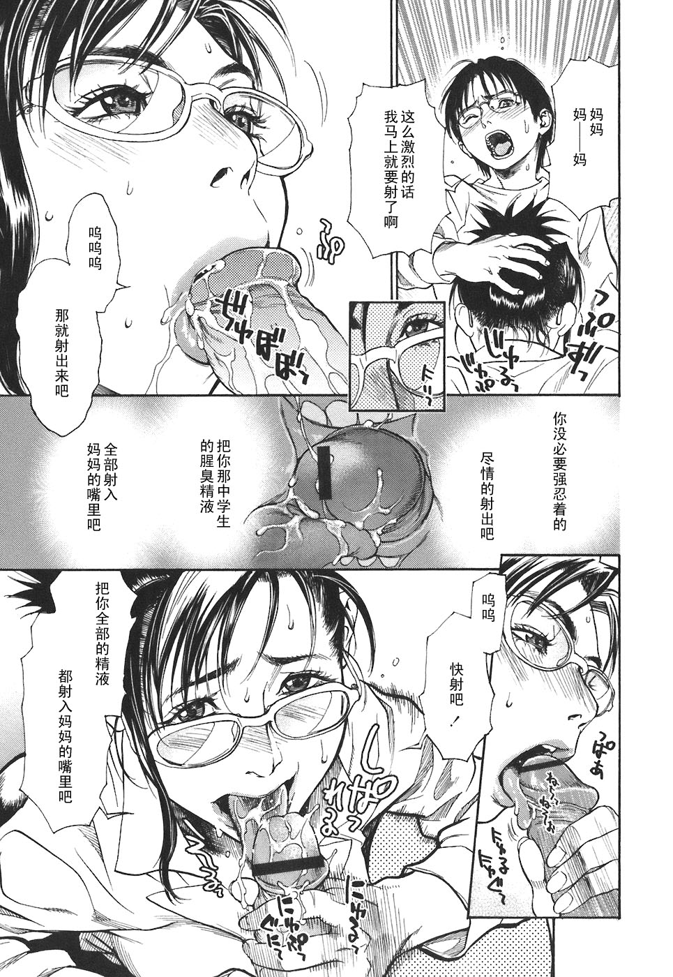 All I Want page 5 full