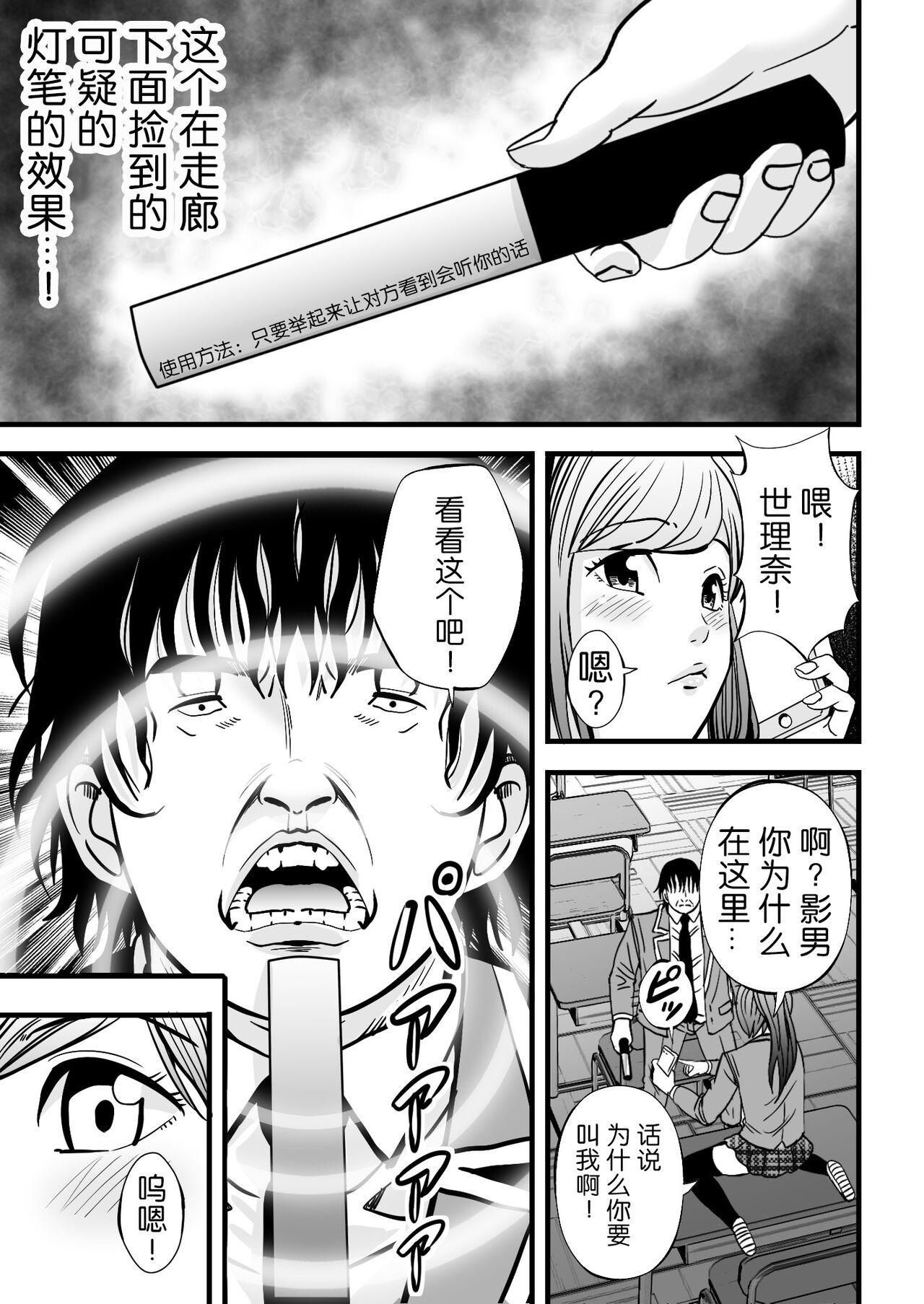 Saiin Ryoujoku Gakuen Ore ga Saiminjutsu de Gakuen no Top ni Nobori Tsumeru made page 10 full