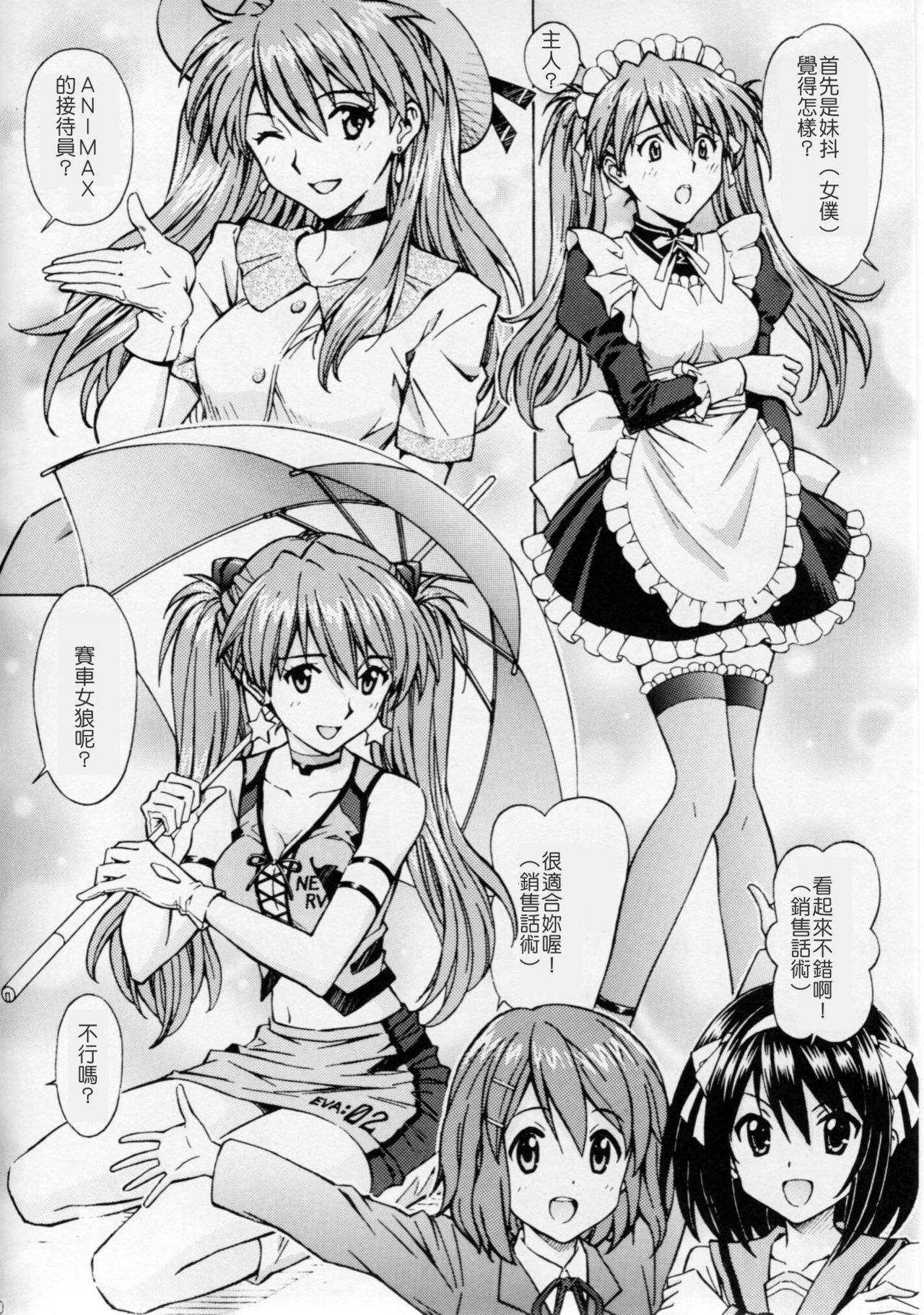 Ecchi na Cosplay Asuka o Meshiagare page 9 full