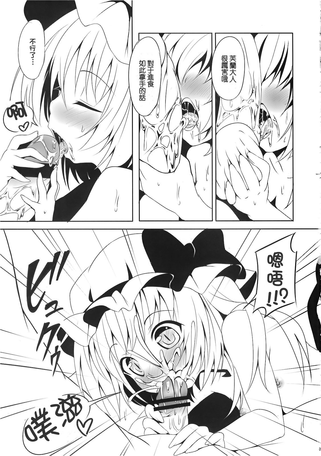 franfran page 6 full