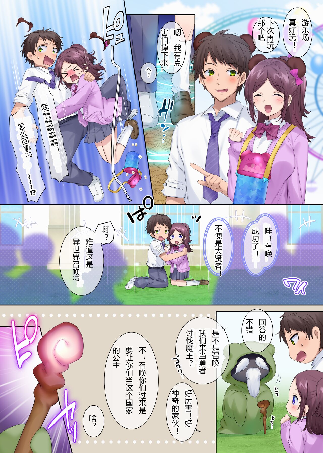 Princess Lily page 1 full