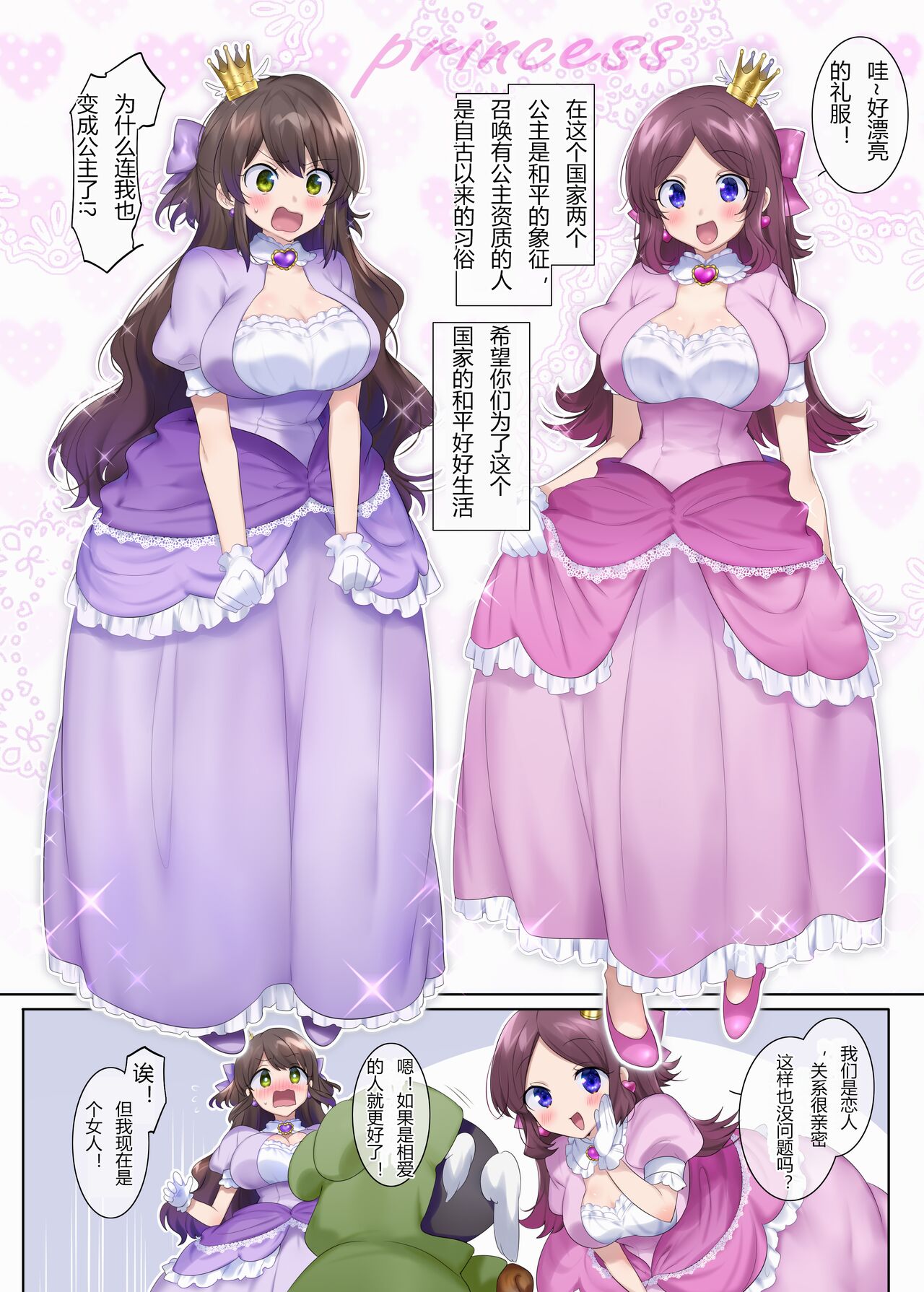 Princess Lily page 2 full