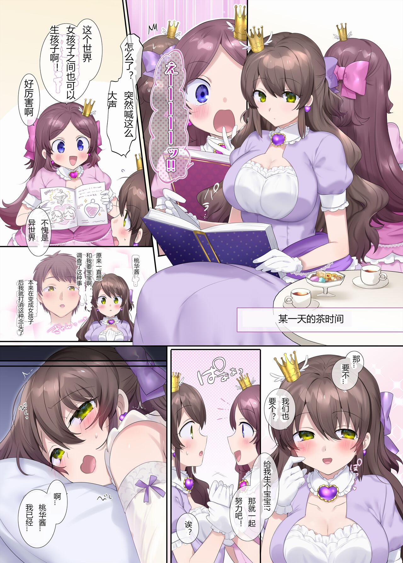 Princess Lily page 4 full