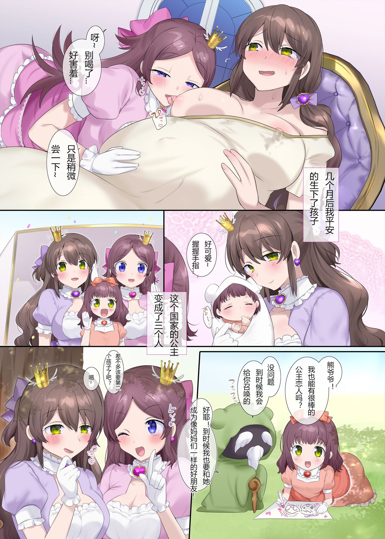 Princess Lily page 8 full