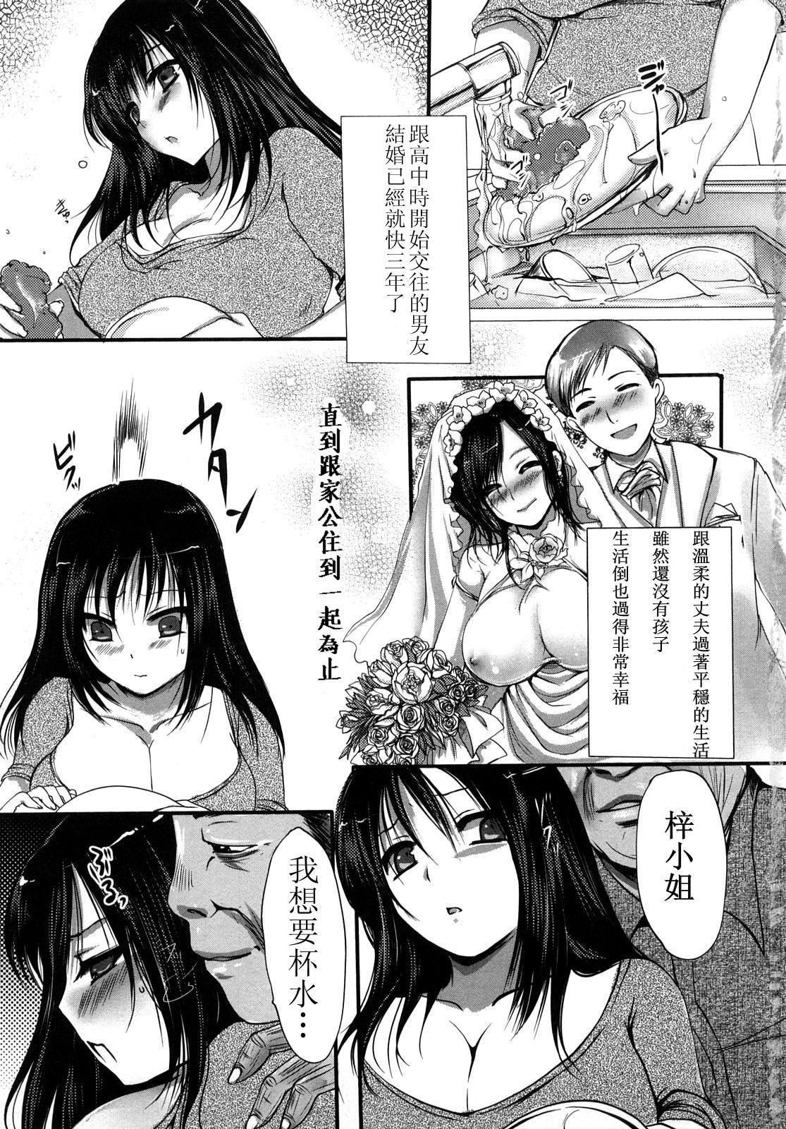 Otou-sama no Mesu page 1 full