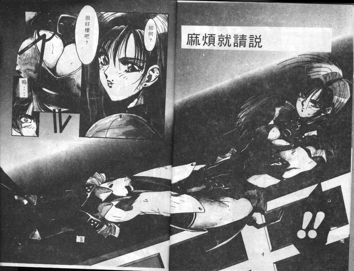 Kimi ga Omoide ni Naru Mae ni page 3 full