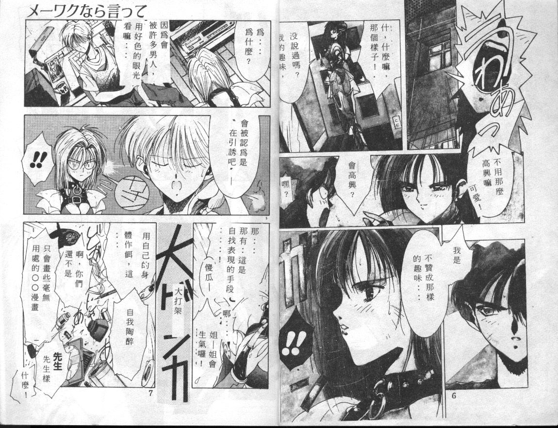 Kimi ga Omoide ni Naru Mae ni page 4 full