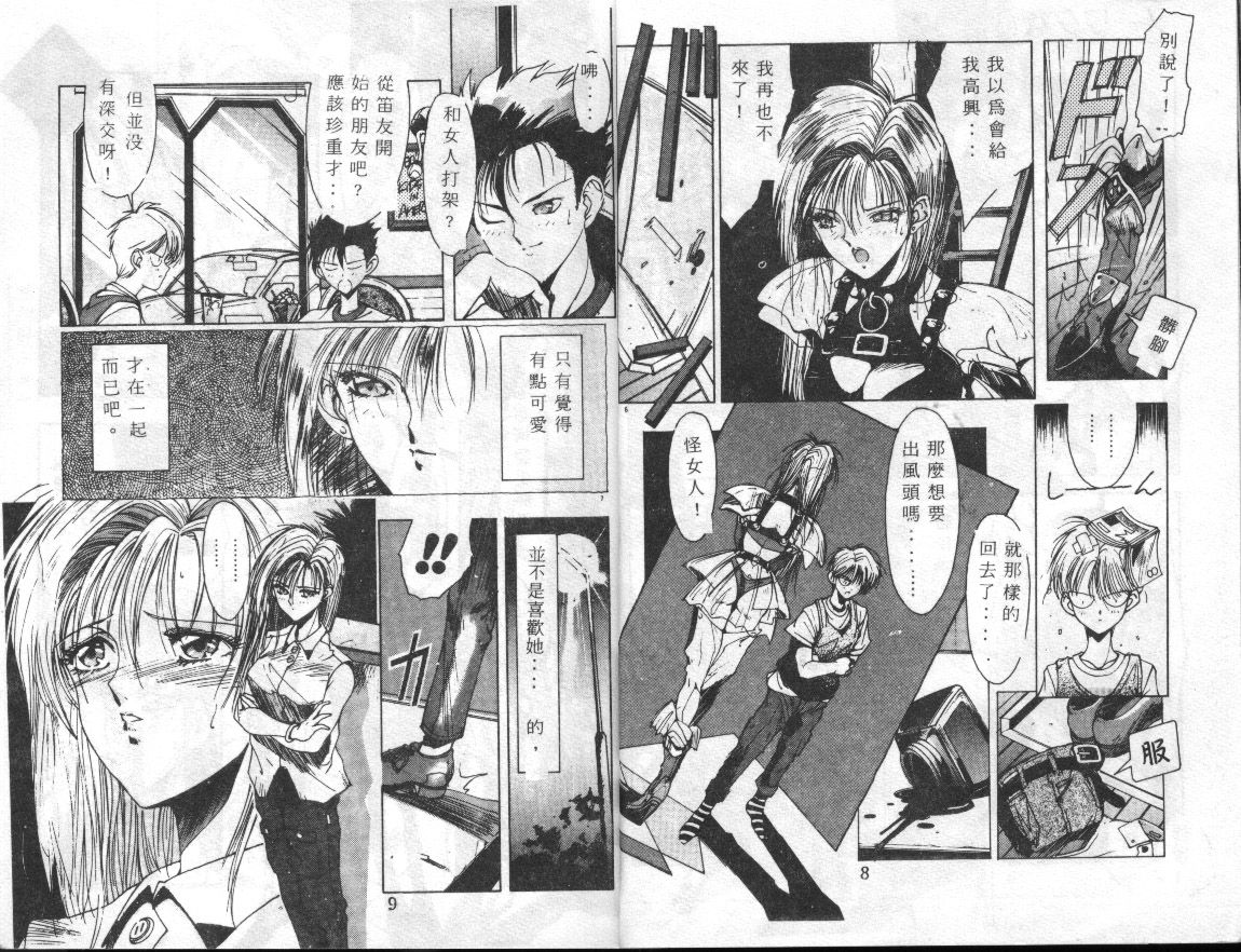 Kimi ga Omoide ni Naru Mae ni page 5 full