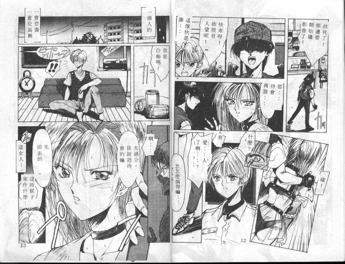 Kimi ga Omoide ni Naru Mae ni page 7 full