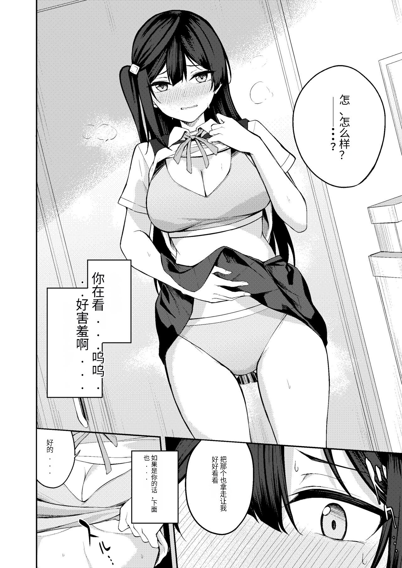 Sunny Scarlet page 7 full