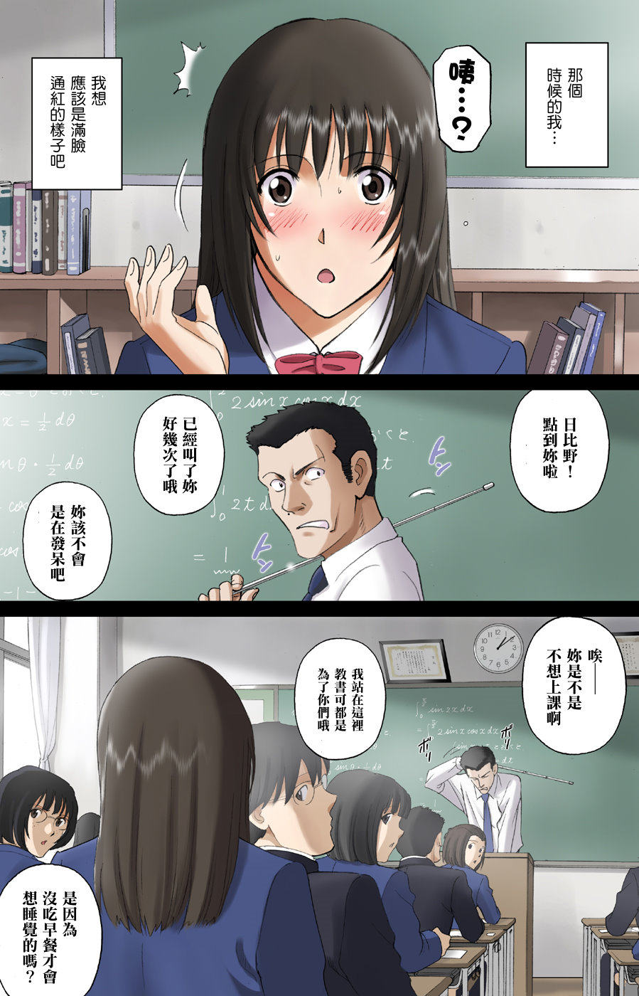 Roshutsu Otome Voice comic "Kounai Zenra wa Kousoku Ihan ~Hibino Miki~" page 3 full