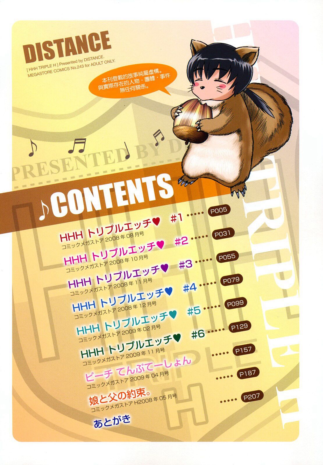 HHH Triple H page 4 full