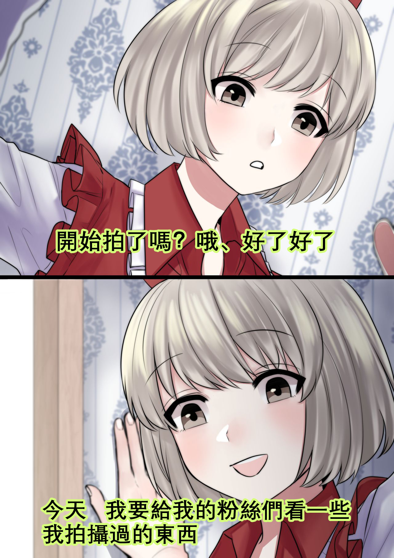 男×三姉妹（守矢十字陵汉化） page 1 full