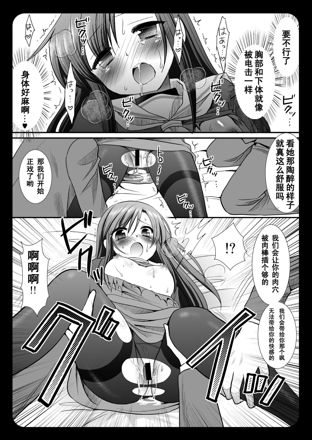 Hinagiku Rinkan Ryoujoku page 10 full