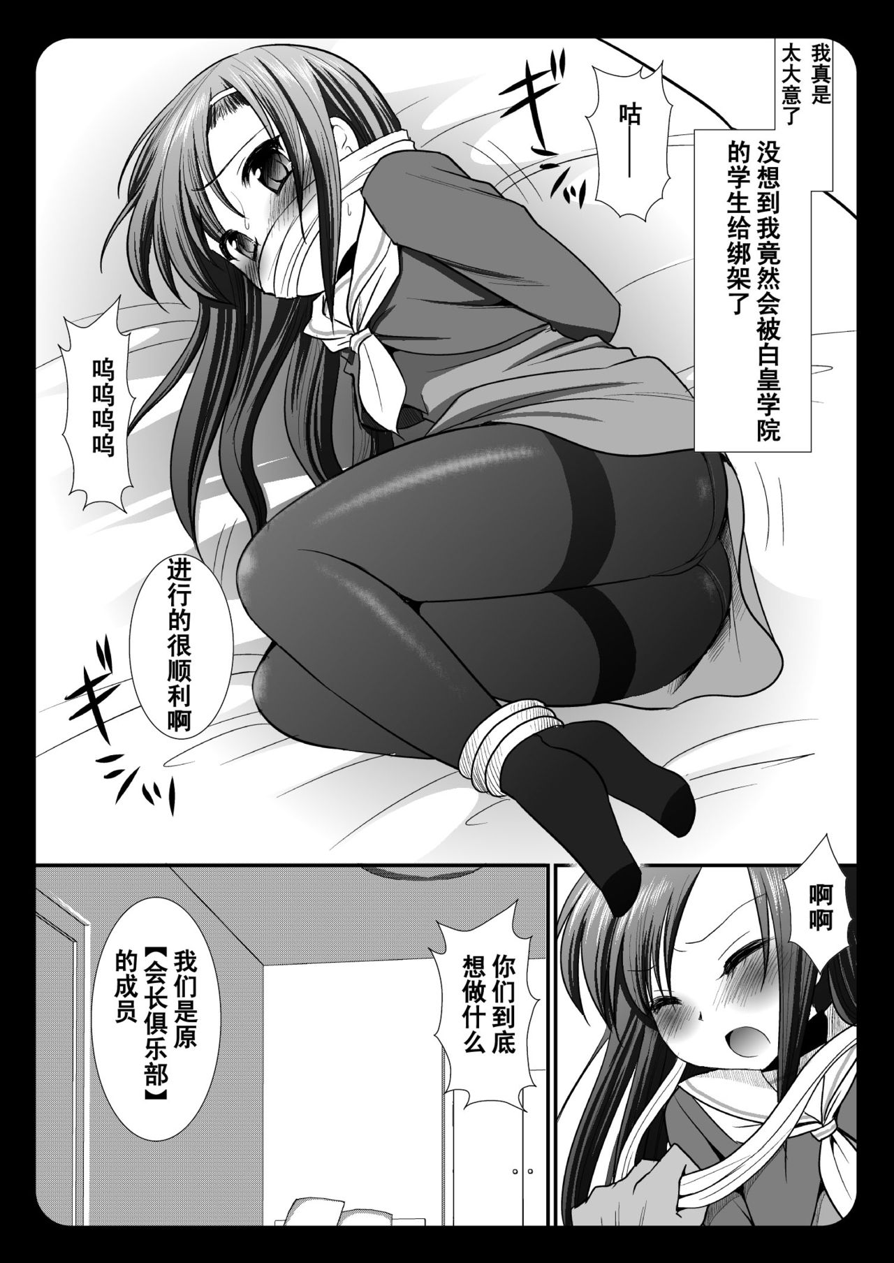 Hinagiku Rinkan Ryoujoku page 5 full