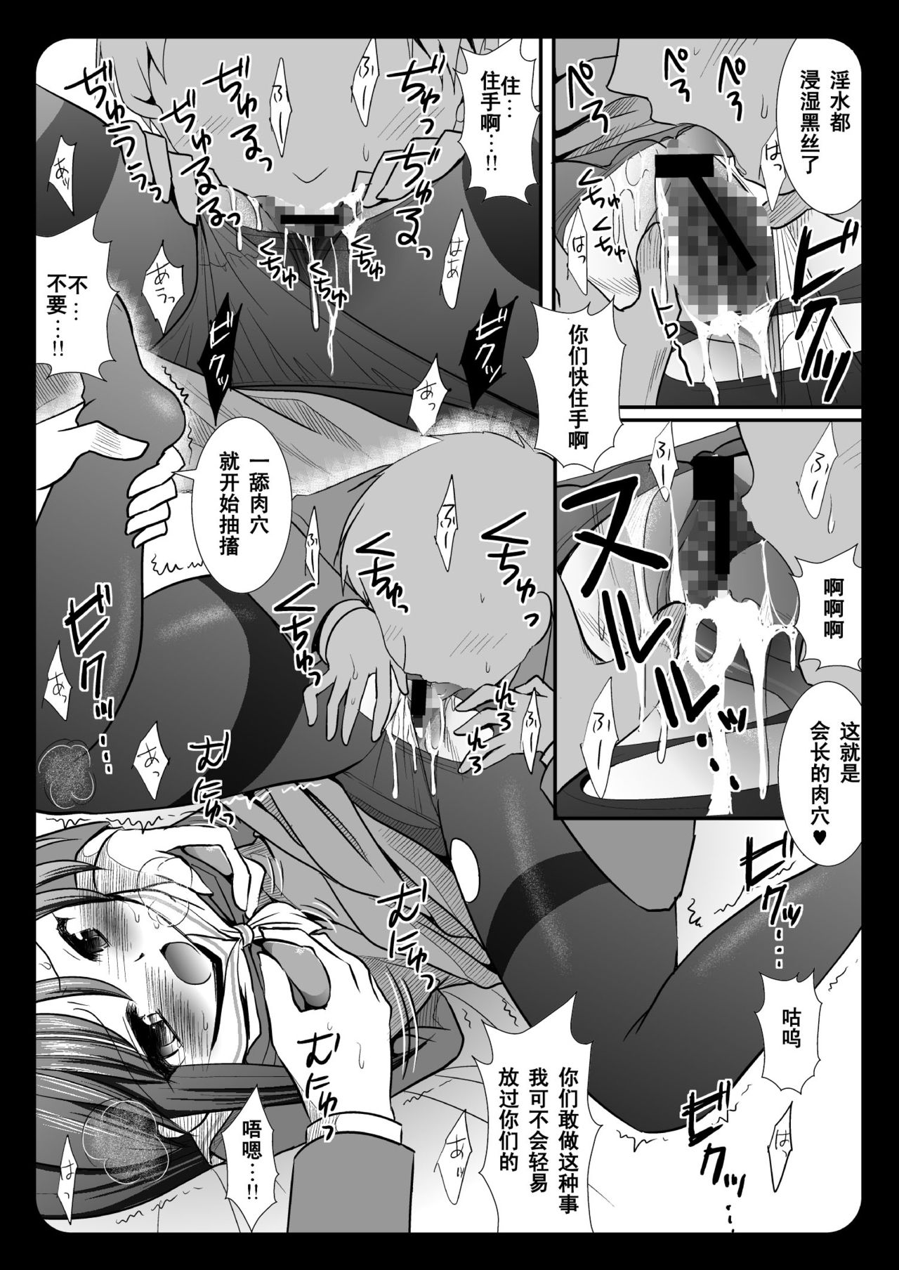 Hinagiku Rinkan Ryoujoku page 8 full