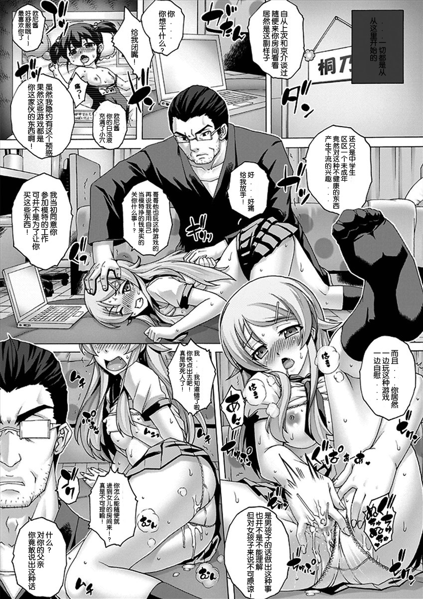 PM 28 Chichi Imouto page 7 full