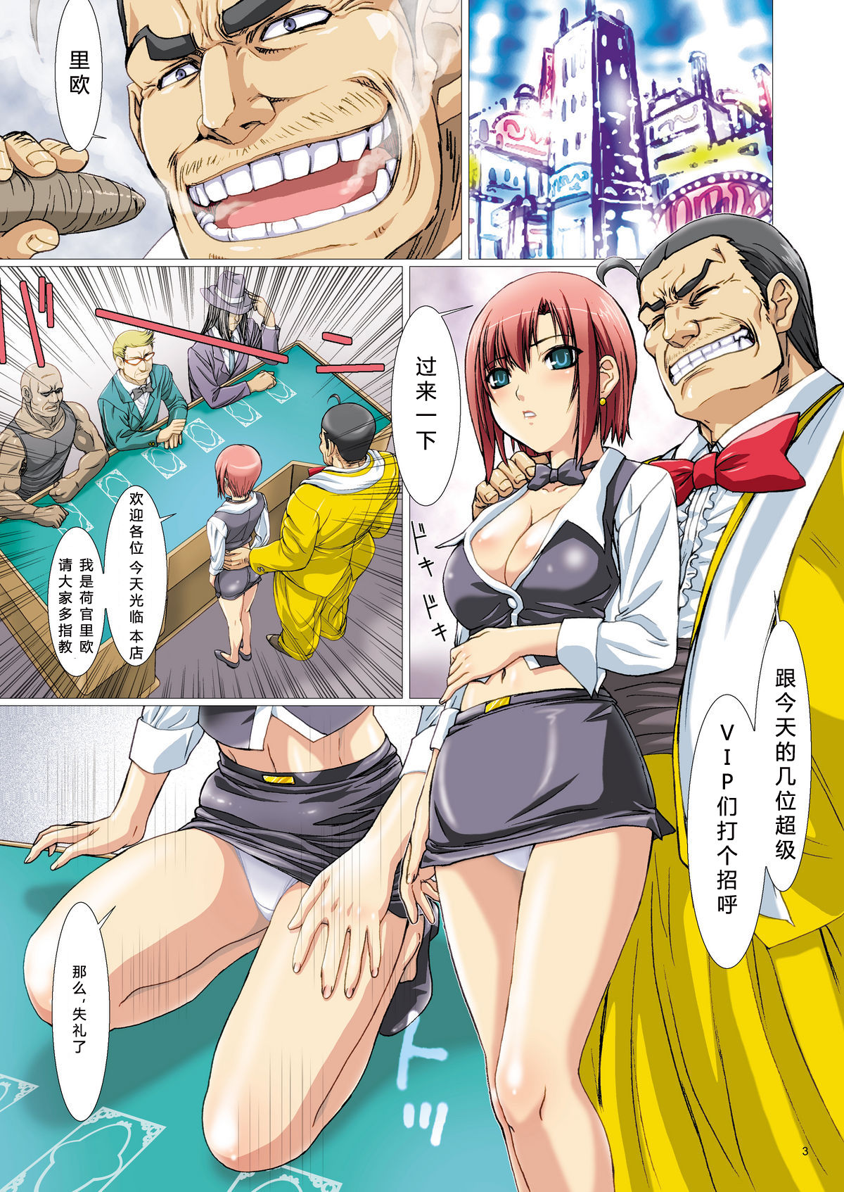 Rainbow Shower page 4 full