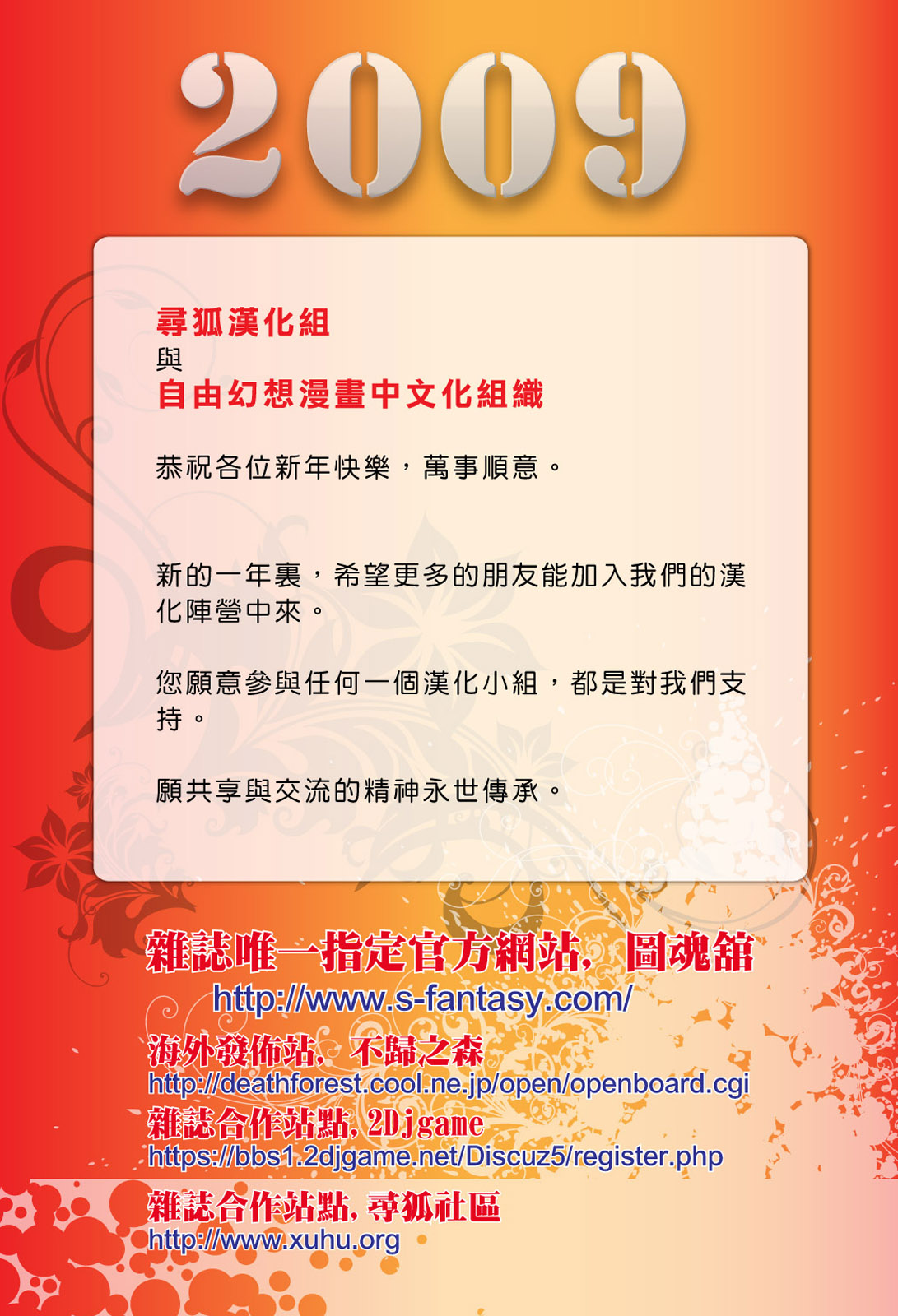 COMIC CN 14 page 3 full