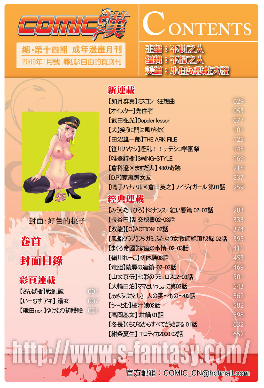 COMIC CN 14 page 4 full