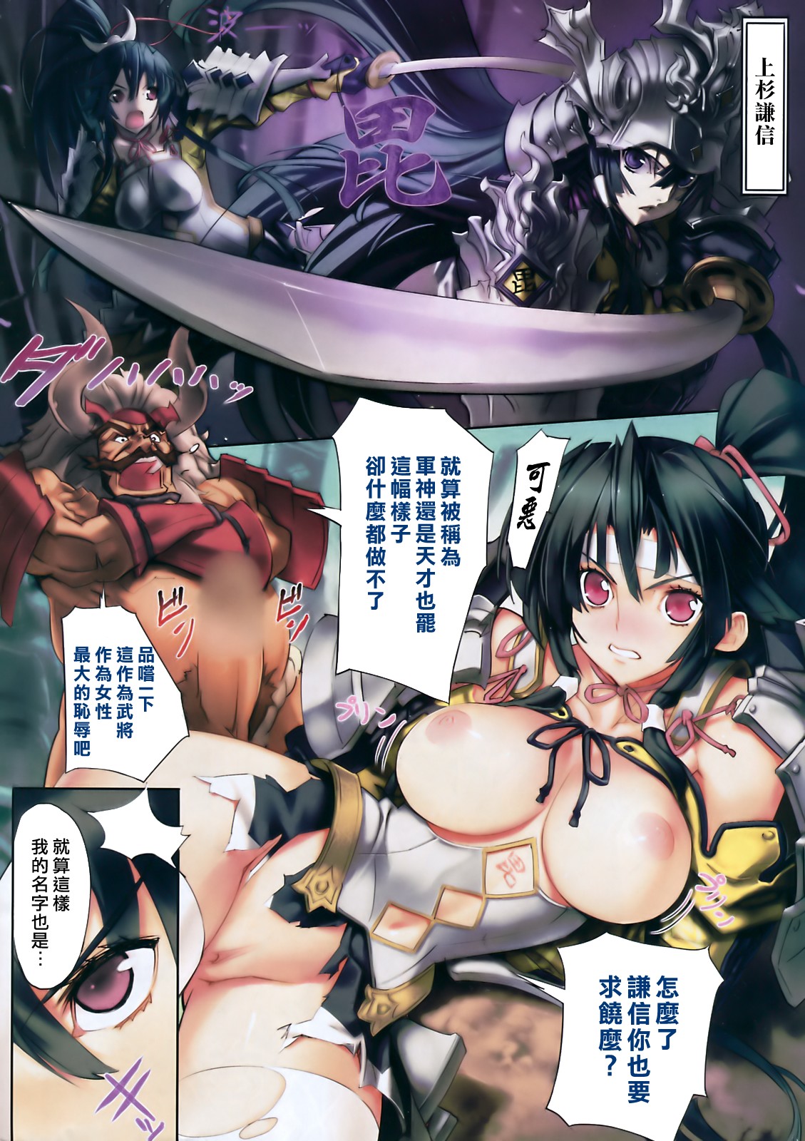 COMIC CN 14 page 6 full