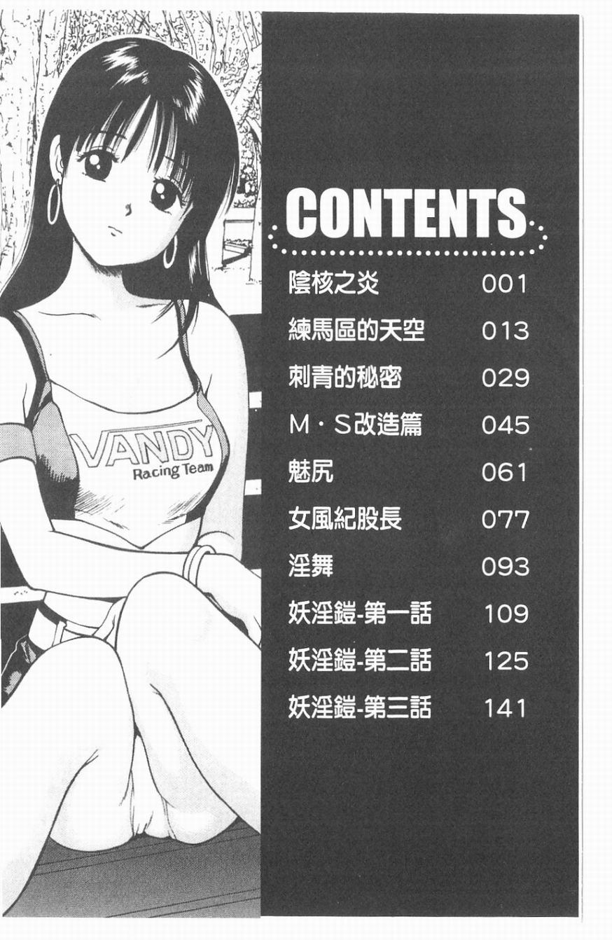 Youingai page 3 full