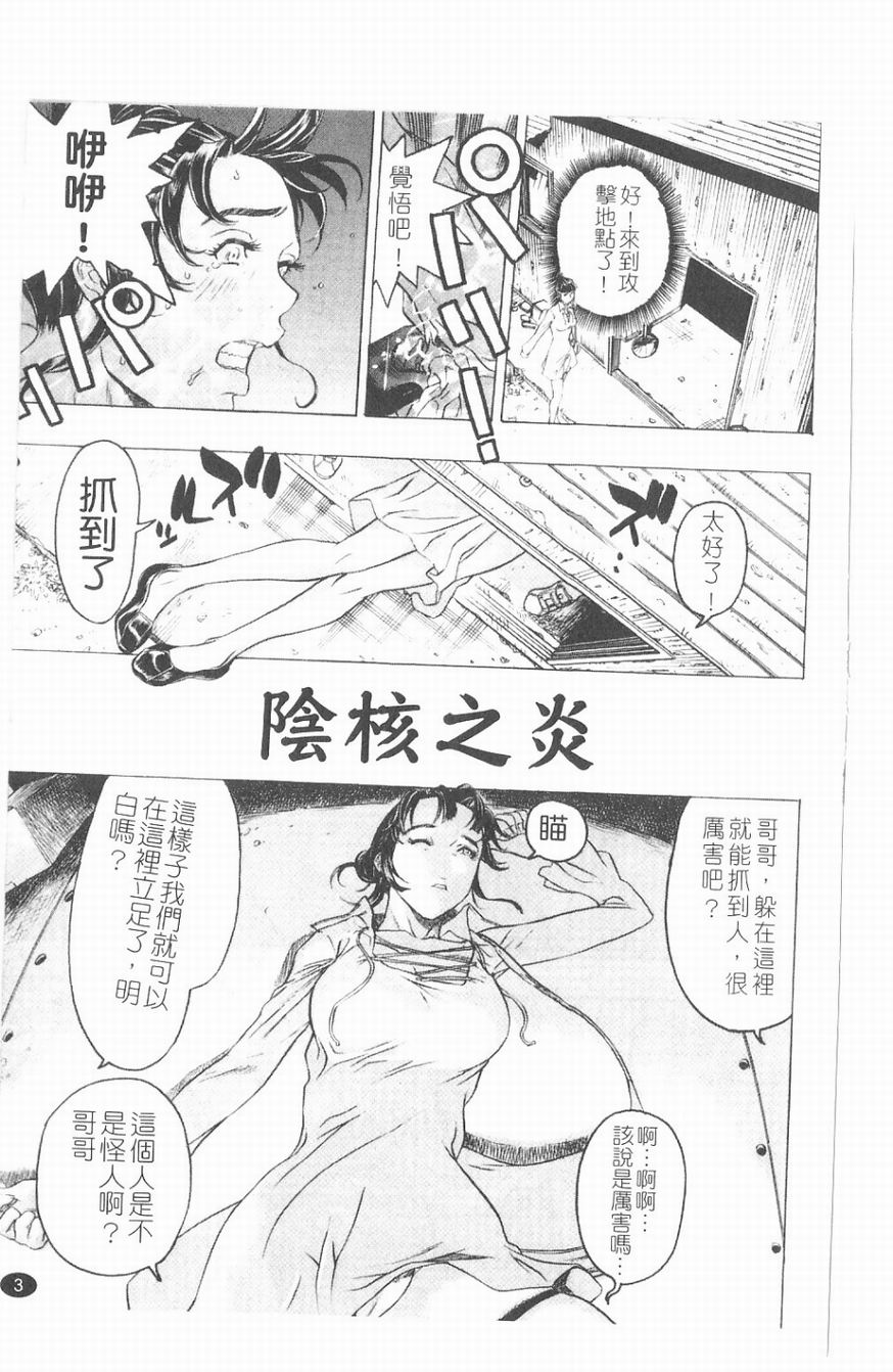 Youingai page 4 full