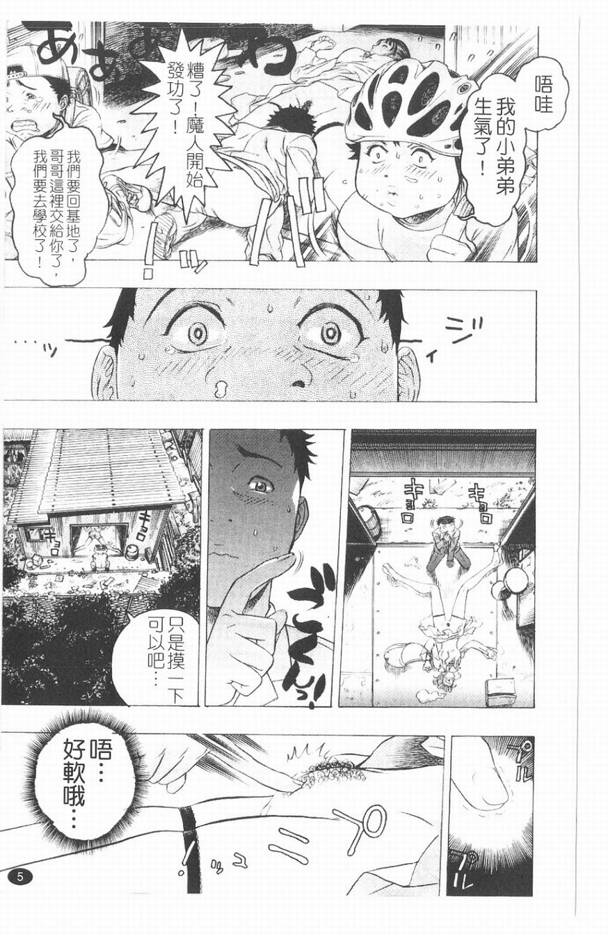 Youingai page 6 full