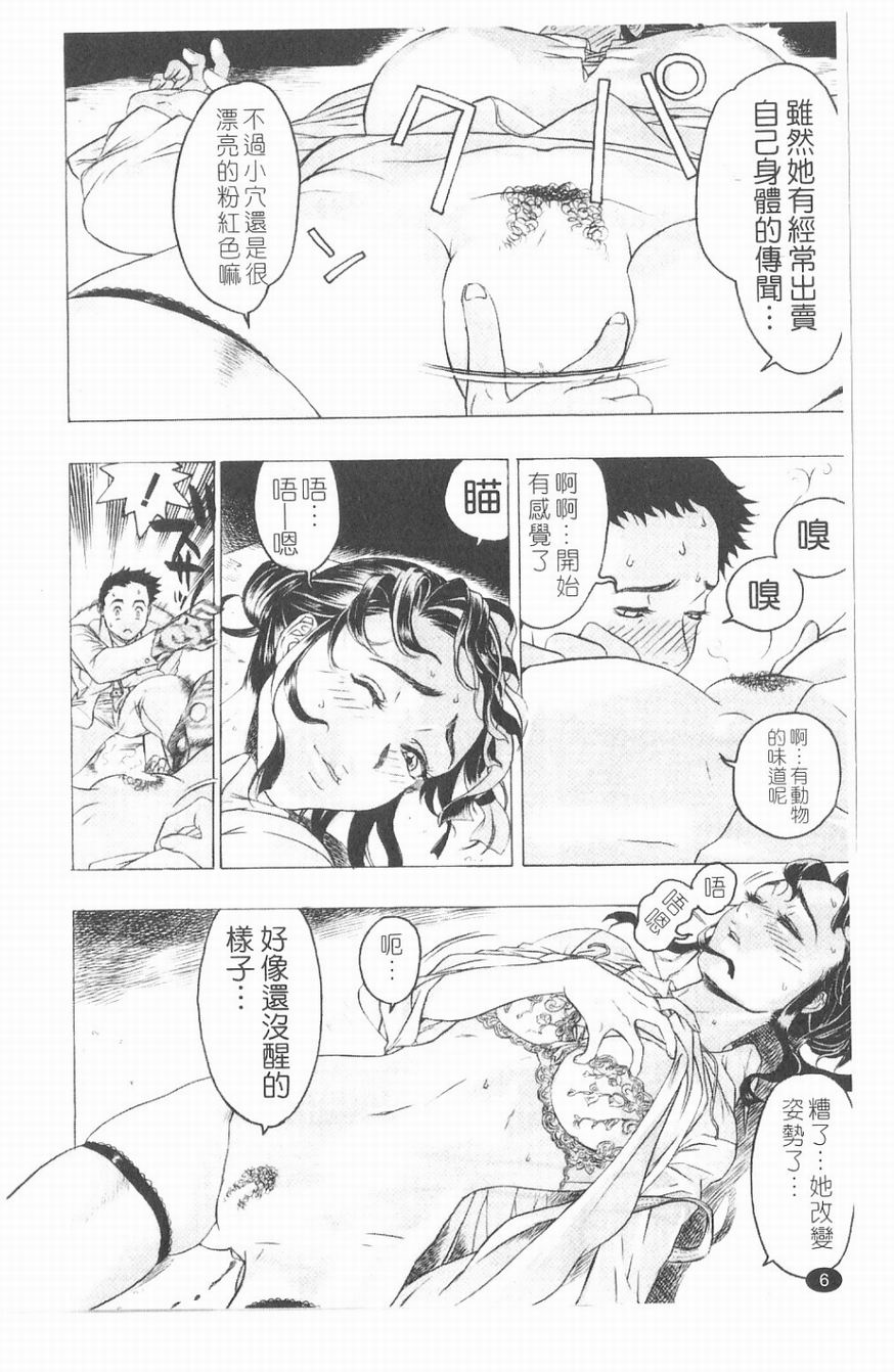 Youingai page 7 full