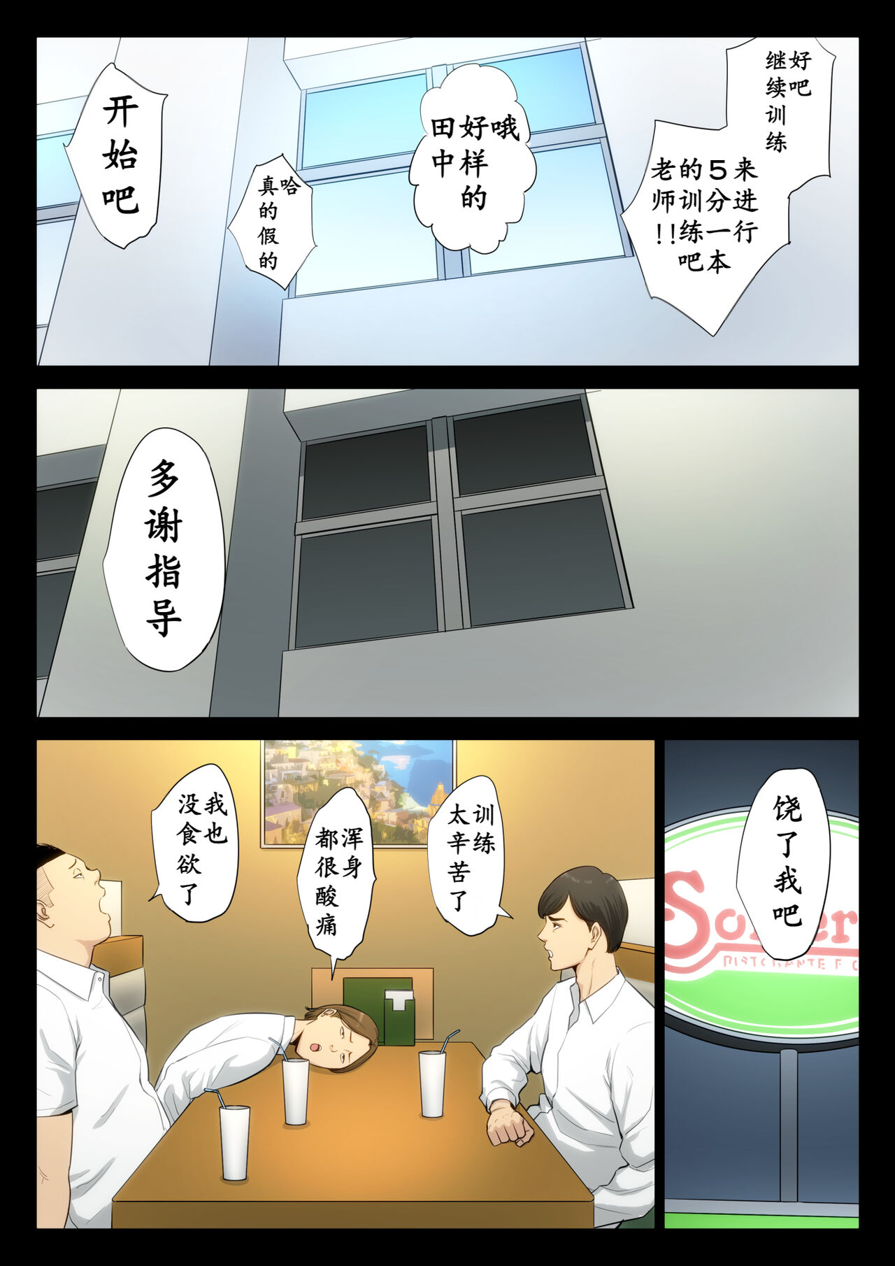 Juudoubu Komon no Onna Kyoushi ga Tsumihoroboshi no Tame ni Buin-tachi ni Mawasareru Hanashi. page 5 full