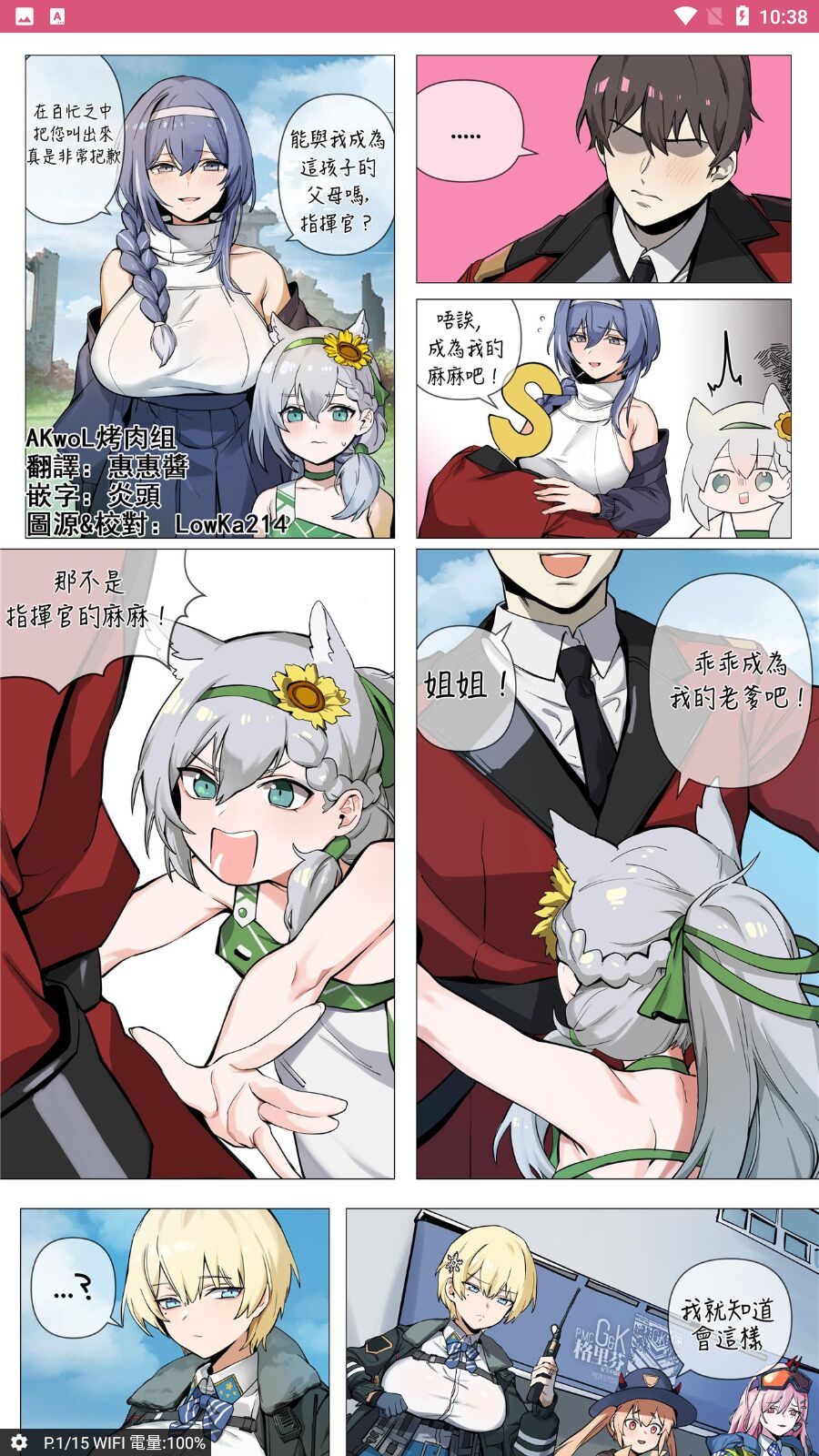 【banssee】炼铜术士的末日到了（AKwoL烤肉组） page 1 full