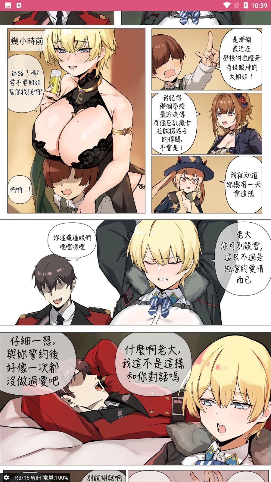 【banssee】炼铜术士的末日到了（AKwoL烤肉组） page 3 full