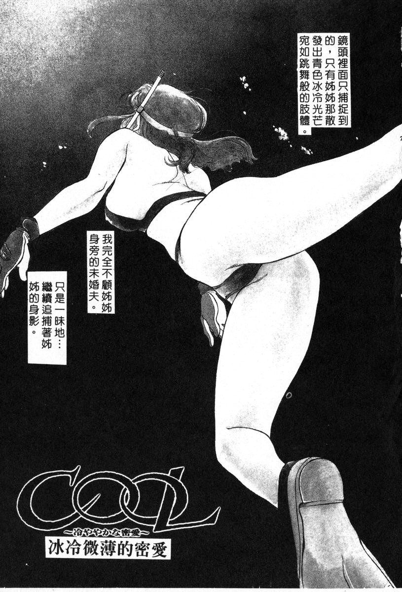 OO II Junketsu no Hansayou - "OO" II Pure Reaction | 背德天使 II page 8 full