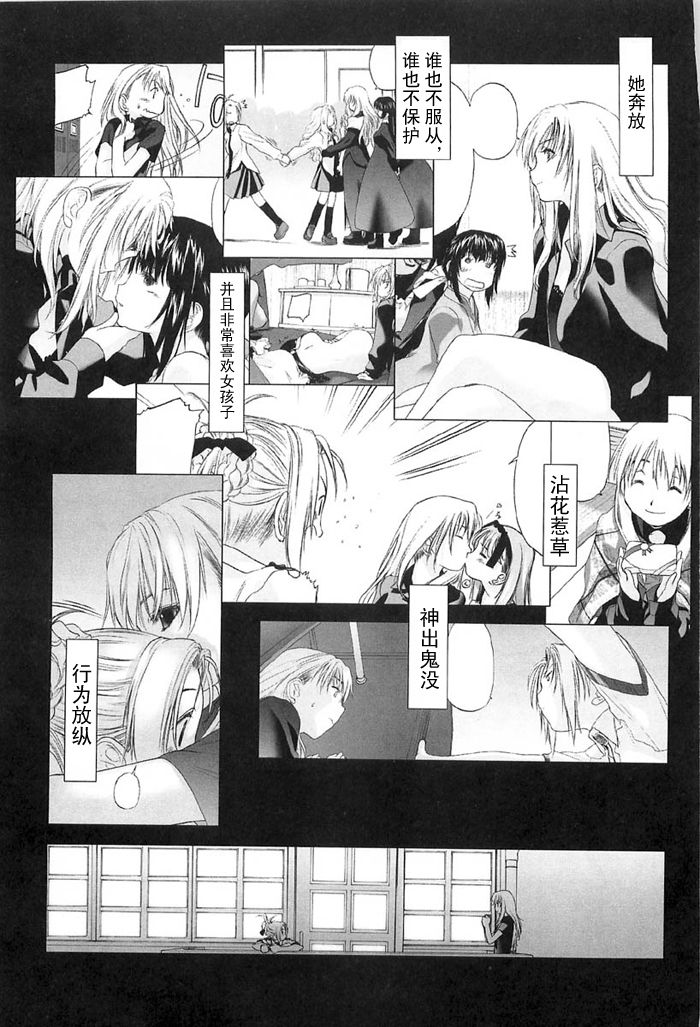 Shoujo Sect Vol.2 page 9 full