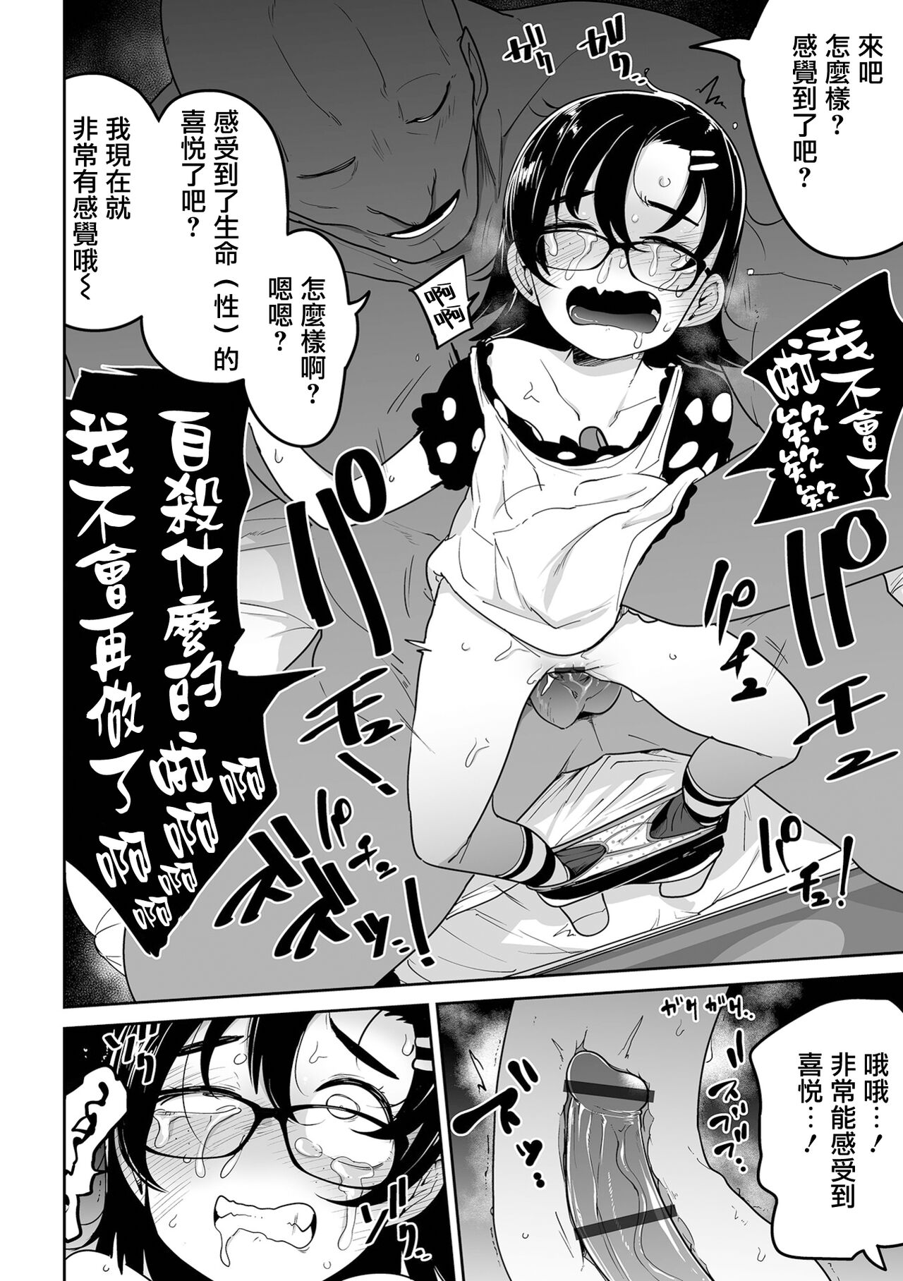 Zettai Jisatsu Sasenai Oji-san to Watashi | 絕對不讓你自殺的叔叔和我 page 9 full