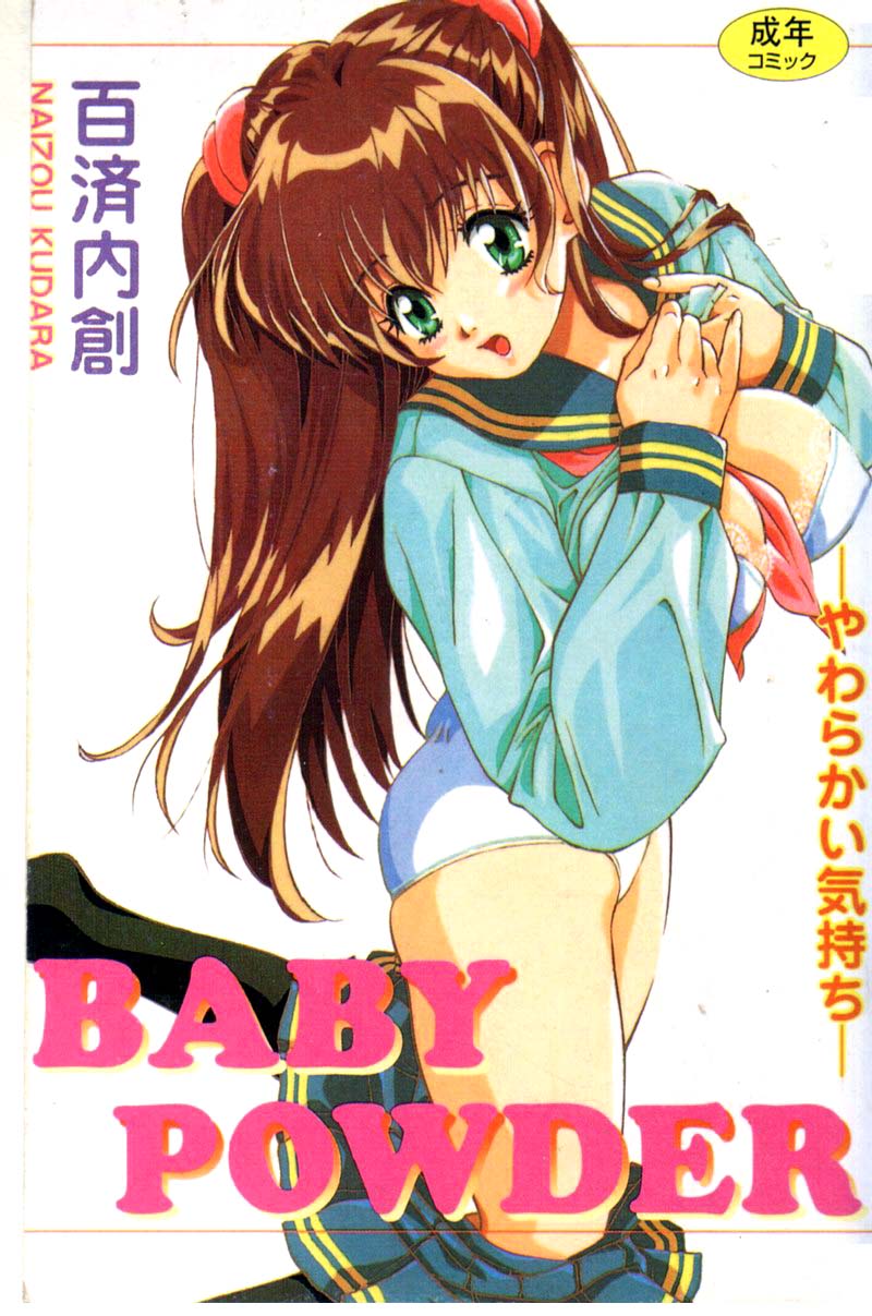 BABY POWDER page 1 full