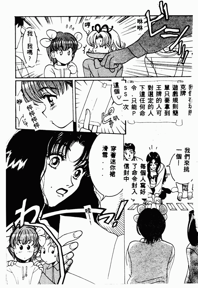 BABY POWDER page 10 full