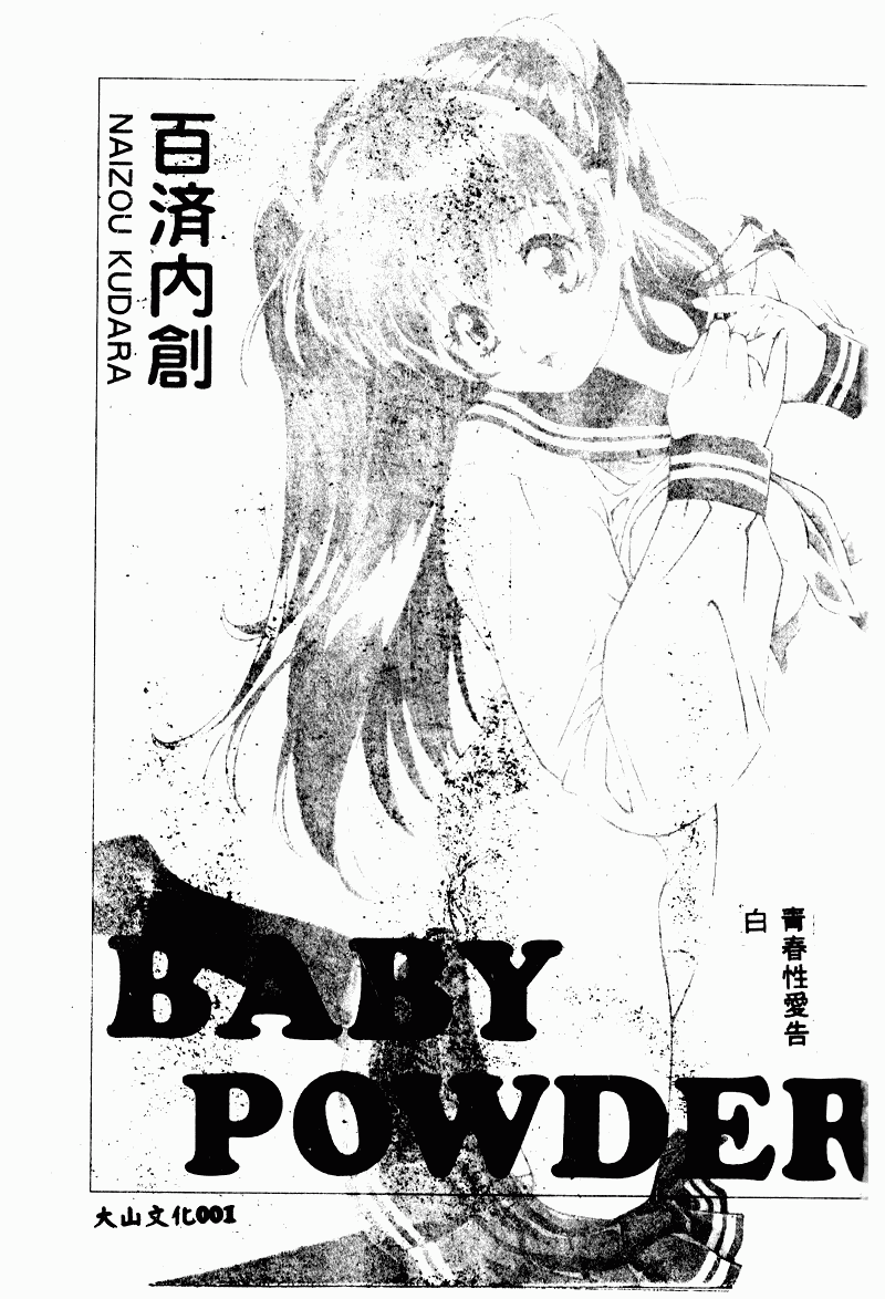 BABY POWDER page 4 full